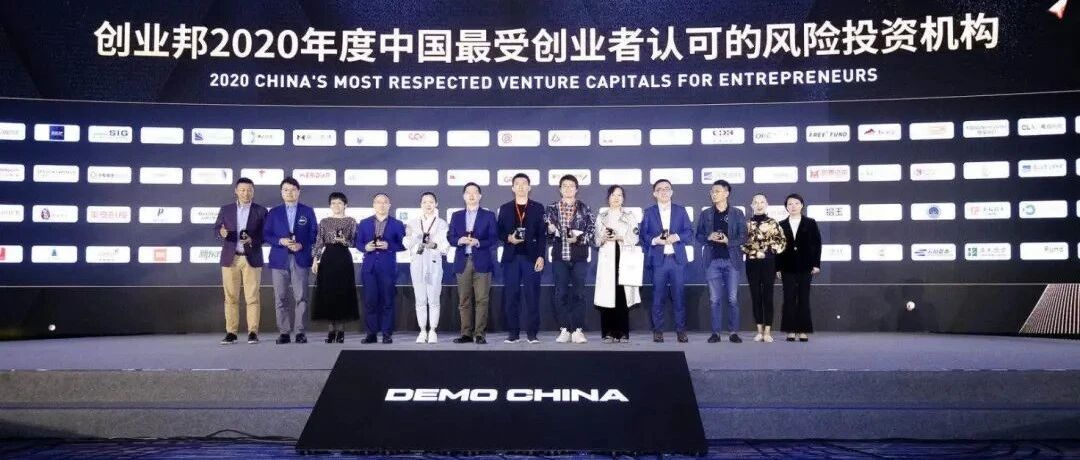 2020 DEMO CHINA首次进入成都，解码智慧经济新时代