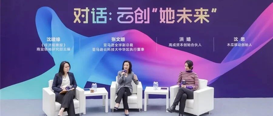 助力创业者成就未来，亚马逊云科技优势何在？