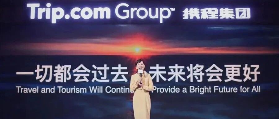 携程梁建章：要让元宇宙技术成为真宇宙探索、旅游的灵感来源