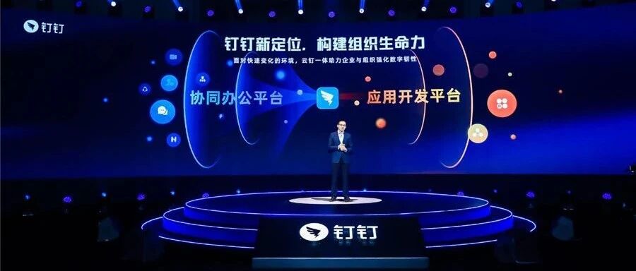 钉钉推动低代码革命：让微小的进步持续发生