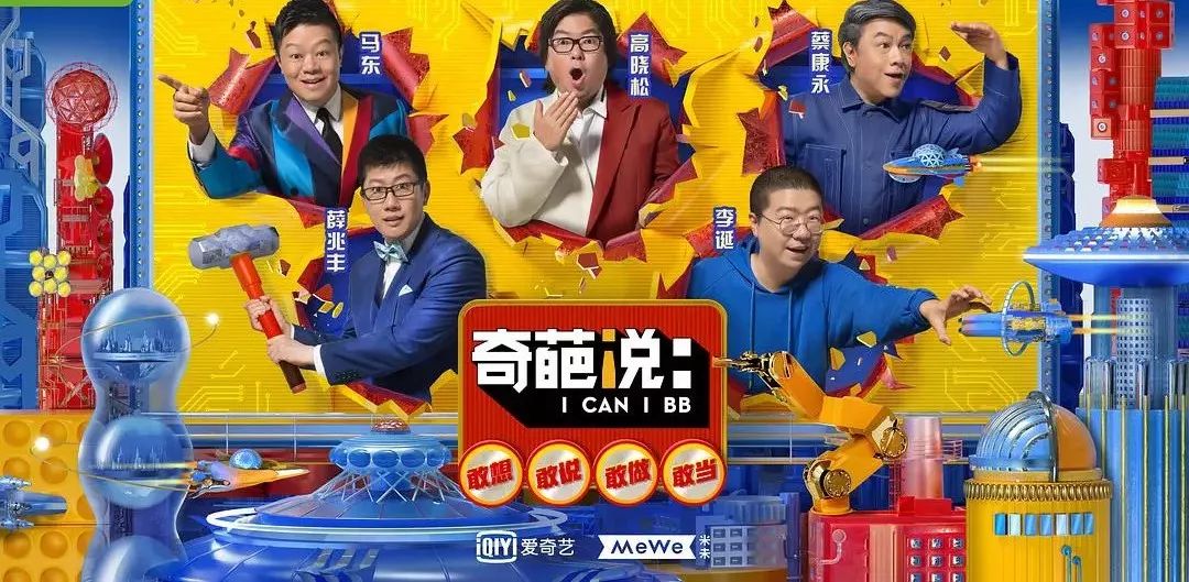 奇葩说第五季有什么创新吗_奇葩说第3季19期_奇葩说第3季