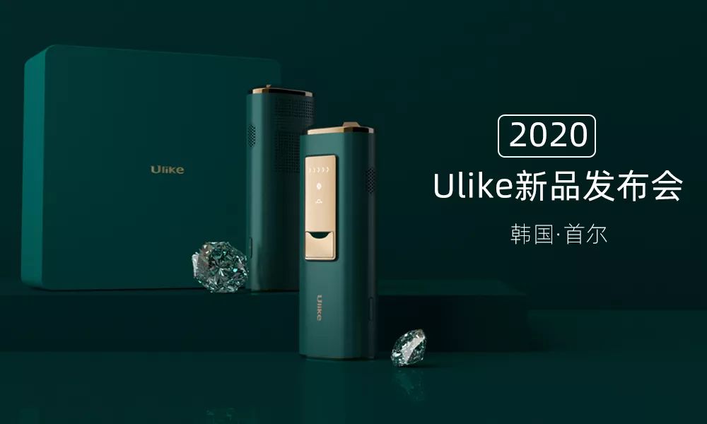 Ulike,汇聚韩国|Ulike蓝宝石Air震撼发布！ - Ulike官方旗舰店