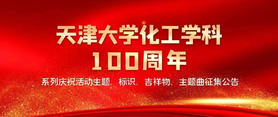 这22项天大的好创作获奖!有你吗?