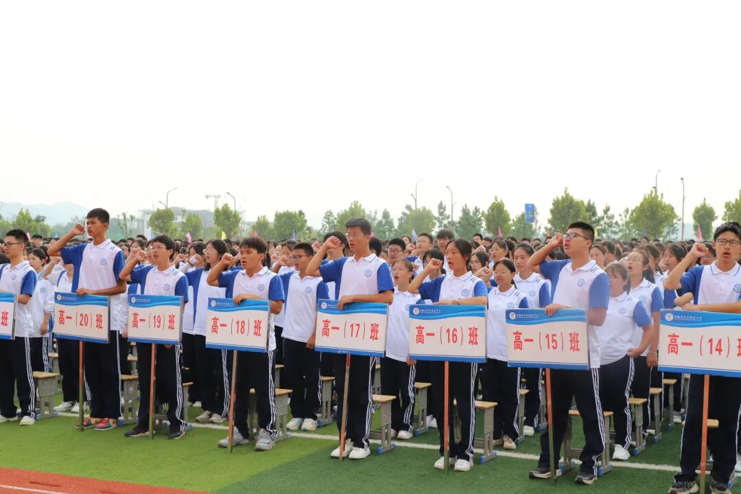拥抱新学期 奋进新征程丨黄梅县实验高级中学召开2023年秋季学期开学