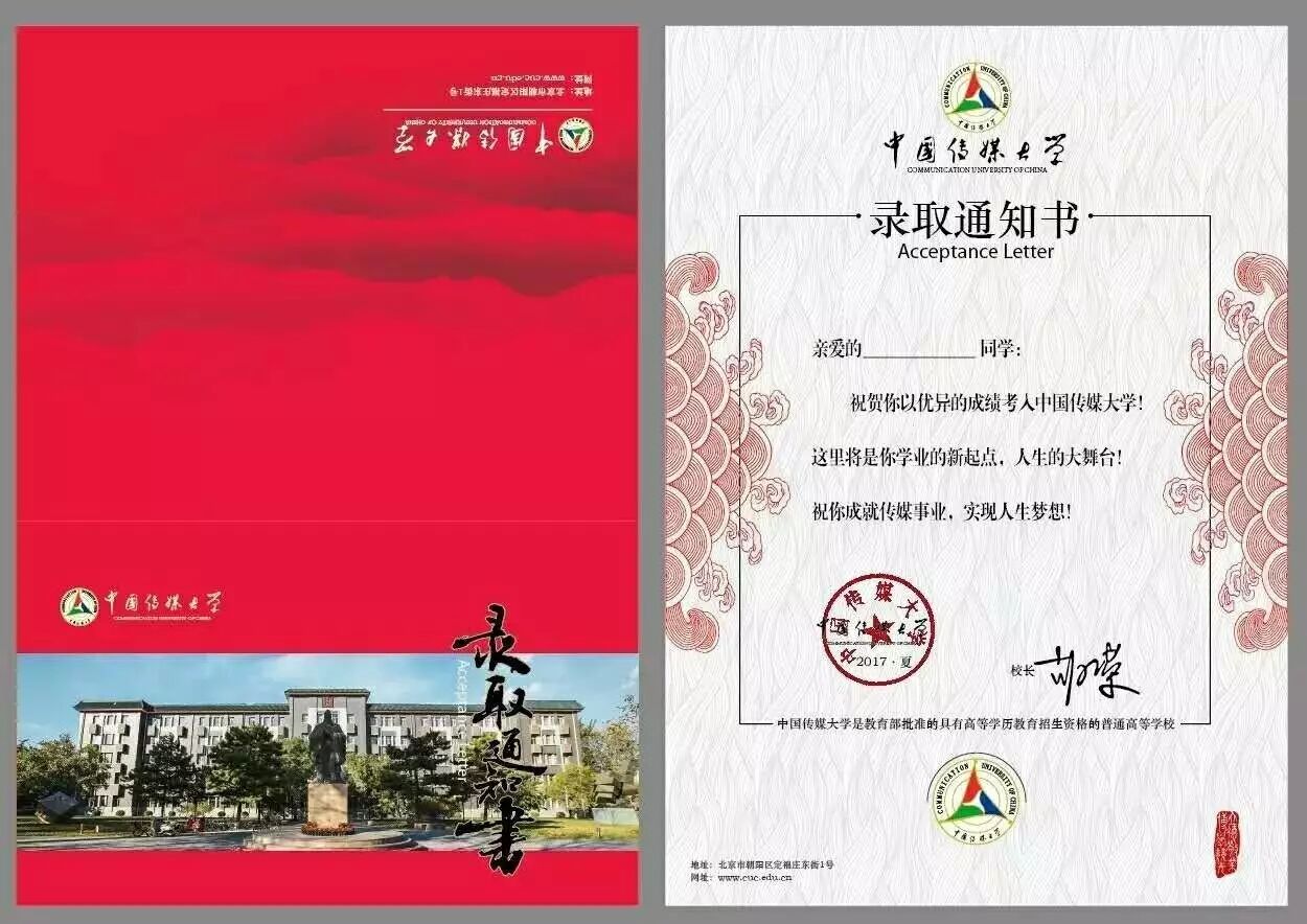 中国传媒大学 自由微信 Freewechat