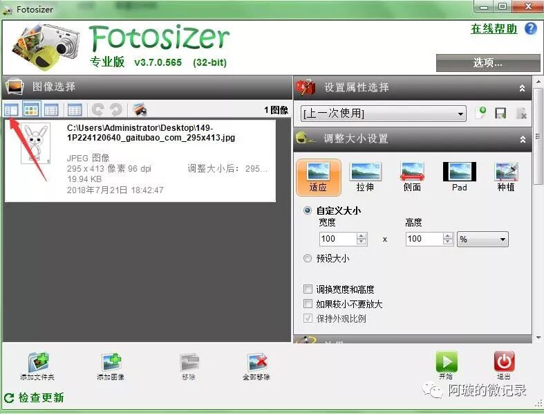 修改照片分辨率dpi_ps如何只裁剪图片不裁剪画布_ps修改照片dpi