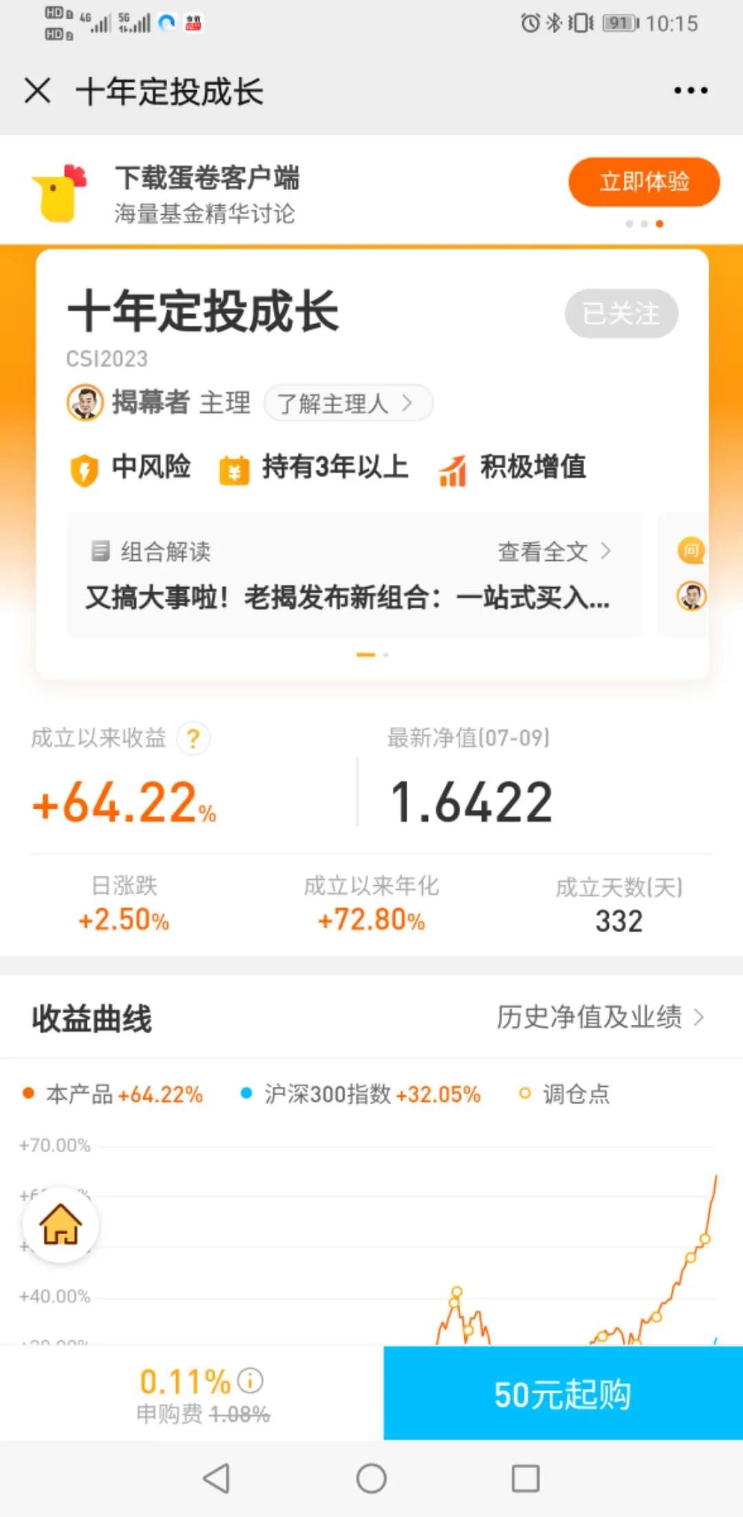 今天，实盘发车（第17期）！晚上再来场直播