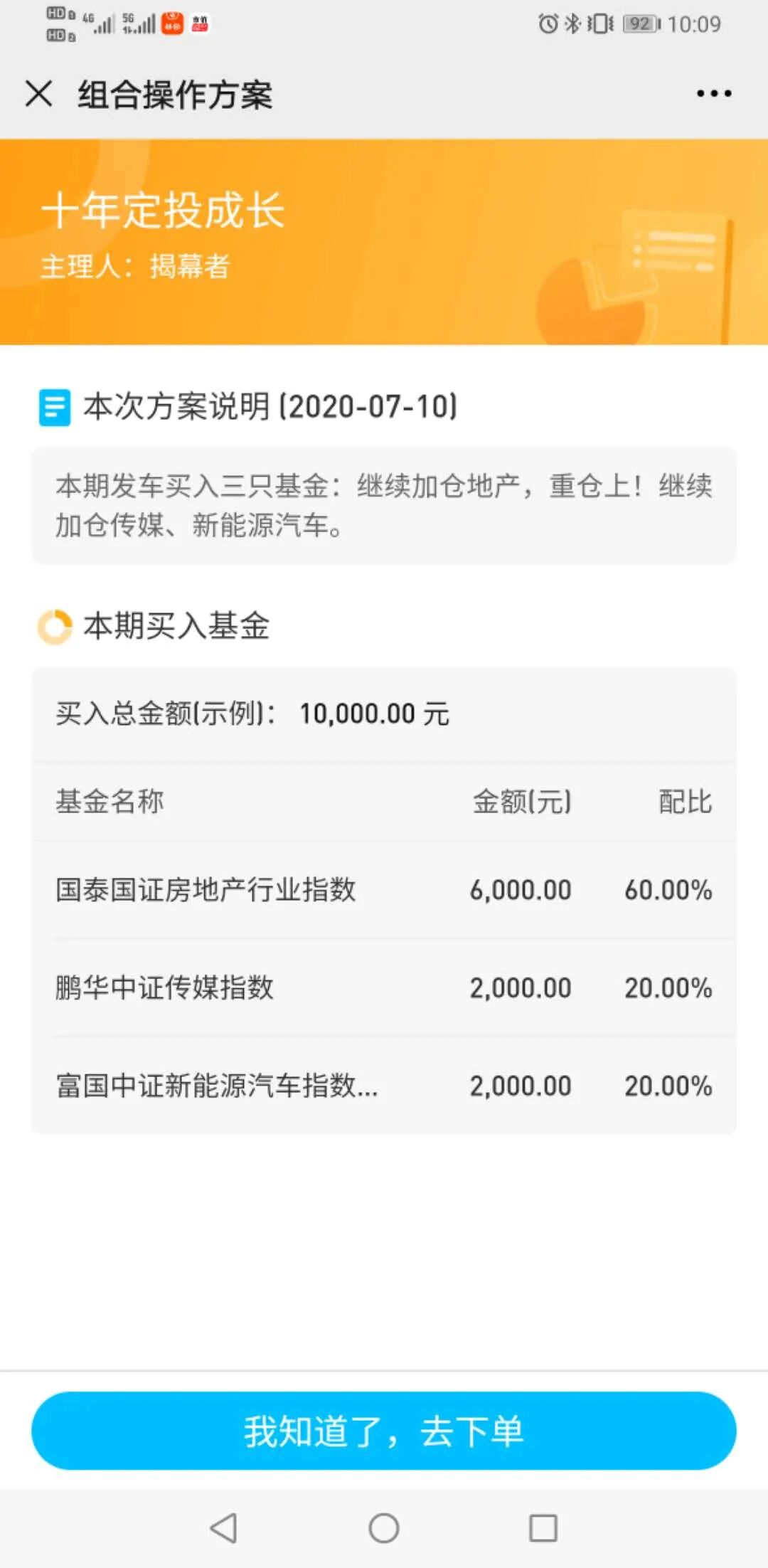 今天，实盘发车（第17期）！晚上再来场直播