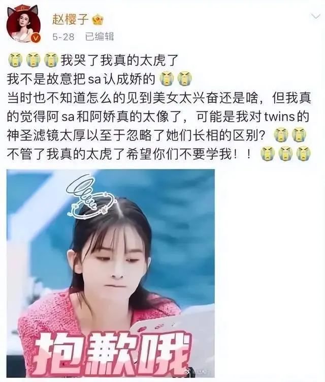 赵韩樱子赵超是真的吗_赵韩樱子_无限超越班赵樱子