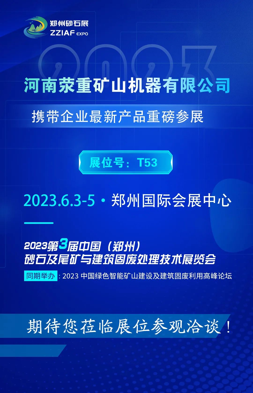 揭秘荥阳矿山机械巨头的黑科技：HP型液压圆锥破碎机惊艳亮相