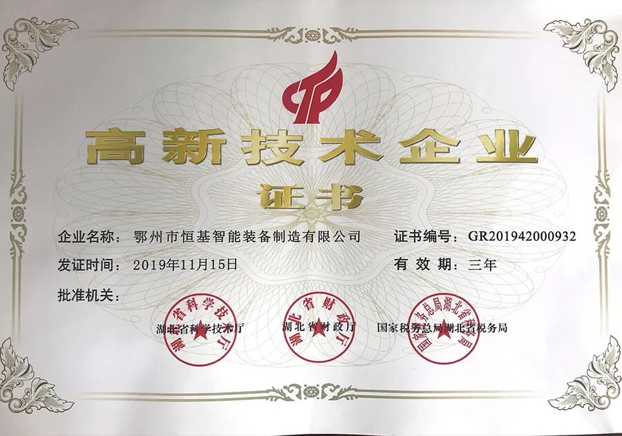 这都可以？（鄂州市恒基矿山机械制造有限公司）湖北恒基重工鄂州，(图13)