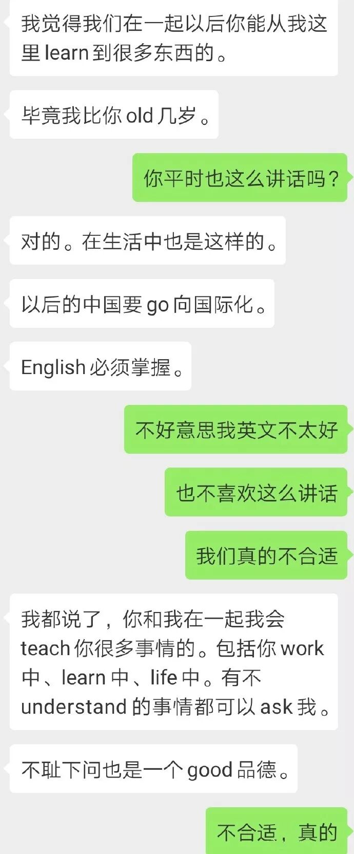 与相亲对象的聊天尬出天际了
