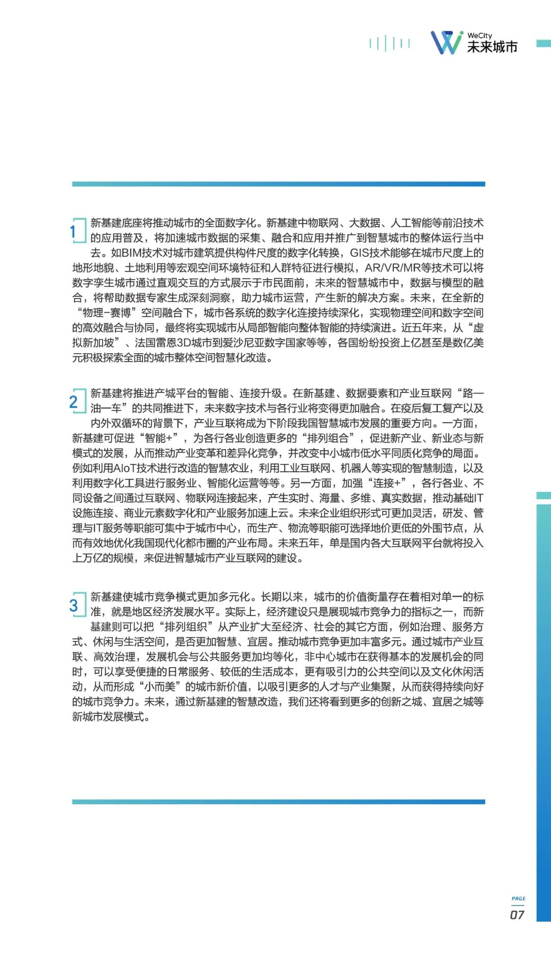 控制台,调度台,控制台厂家,操作台,监控台,指挥中心,控制中心,调度中心,数据分析中心,监控中心,生产调度中心