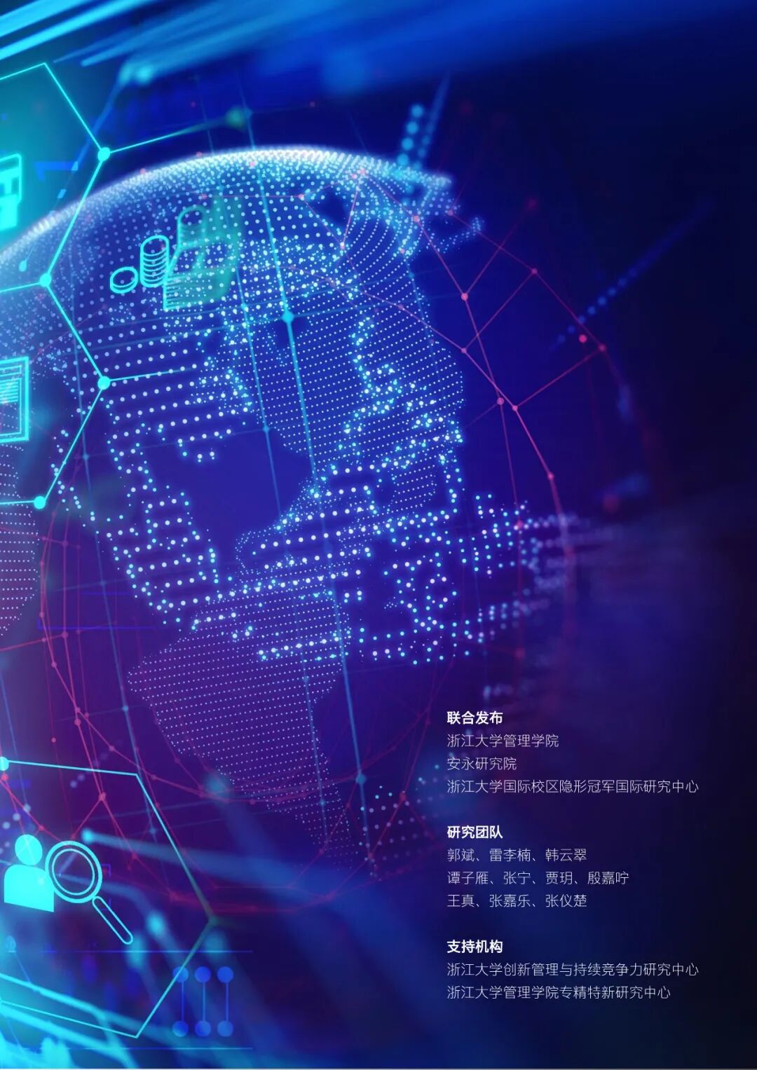 2022年专精特新上市公司创新与发展报告