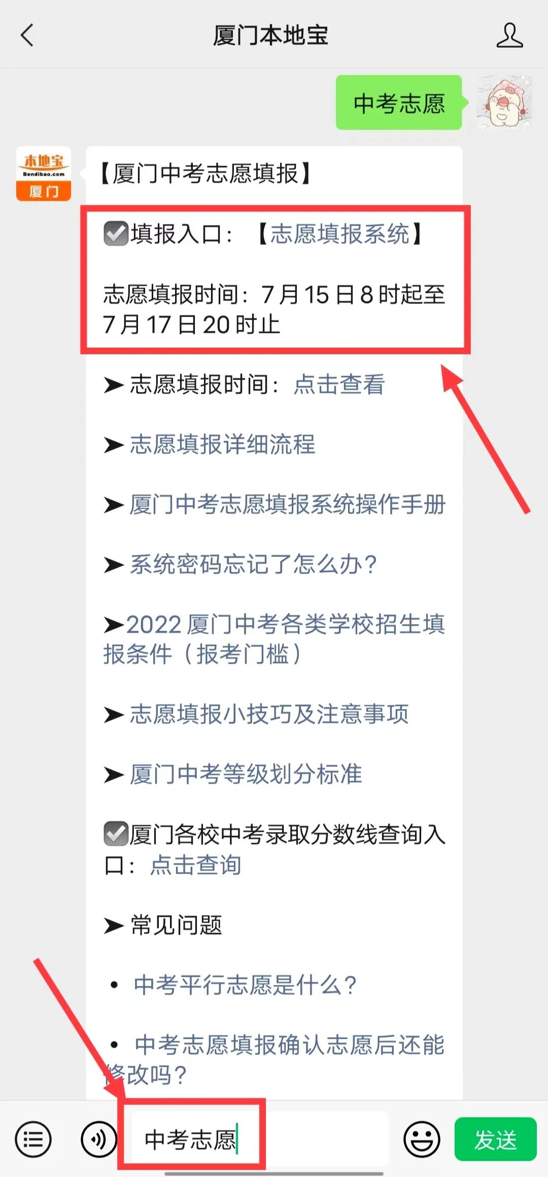 中考分數線2021年公布廈門_廈門中考切分線2021_廈門中考分數線