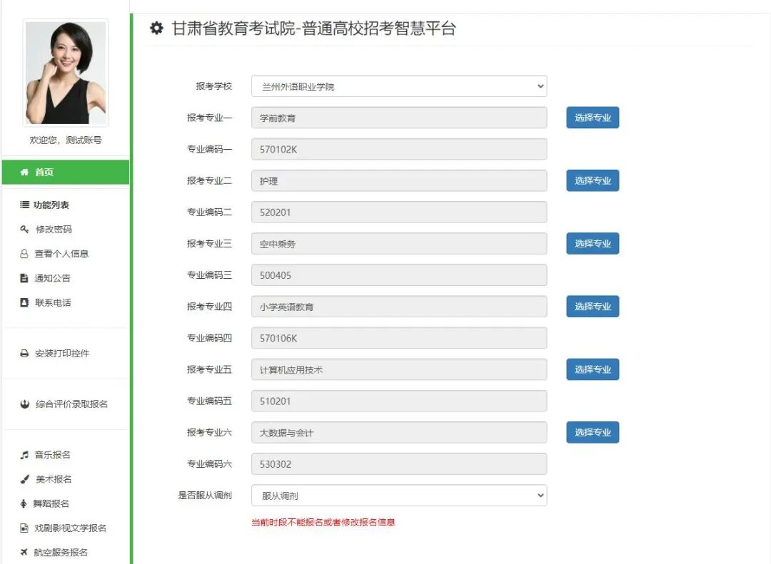 兰州外语职业学院2022年综合评价报名方式