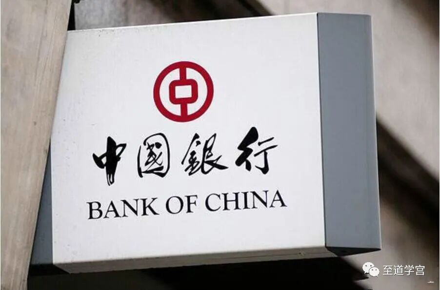 中国银行被重罚5050万