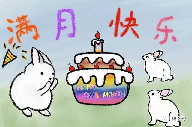 祝宝宝满月祝福语祝福语表示宝宝的月亮快乐祝福语表示宝宝的满月