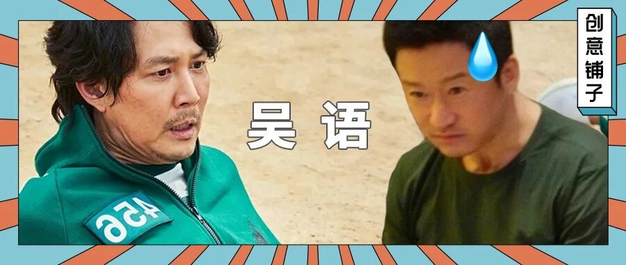 吴京被曝抄袭？韩国网友又集体高潮了...