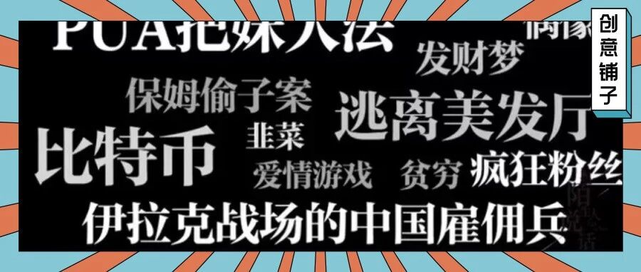 杀人犯都能当嘉宾?这档豆瓣 9.5 的国产综艺太疯了!