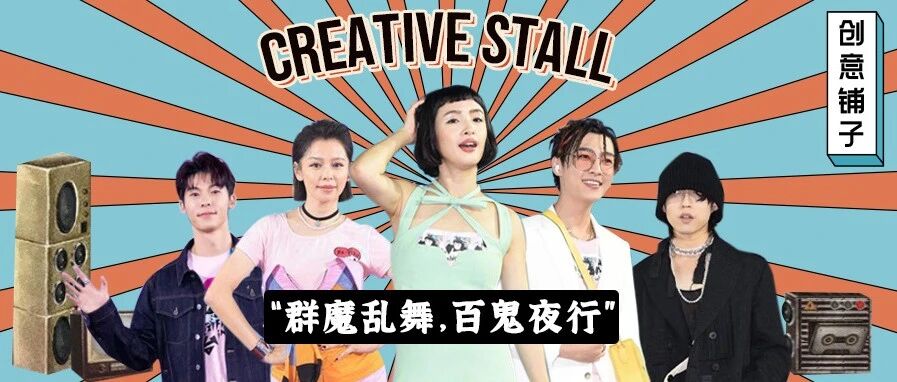 「史上最华丽阵容」的台北时装周，土瞎了我的眼！