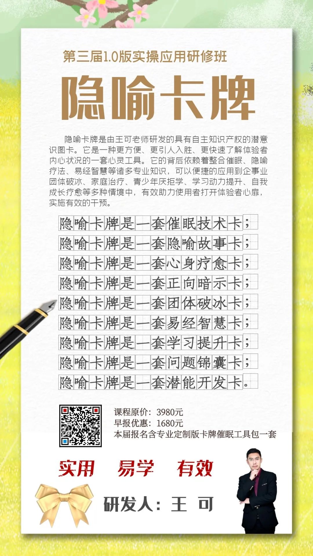 隐喻卡牌—探索心灵的工具(详细简章及不同领域学习者的分享)
