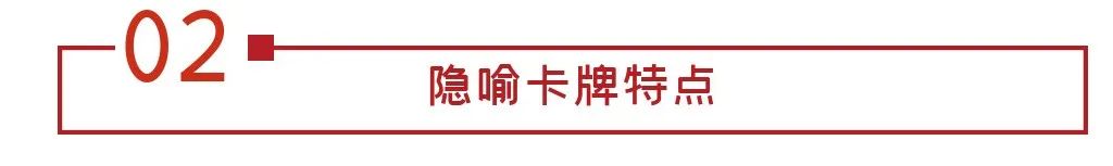 隐喻卡牌—探索心灵的工具(详细简章及不同领域学习者的分享)