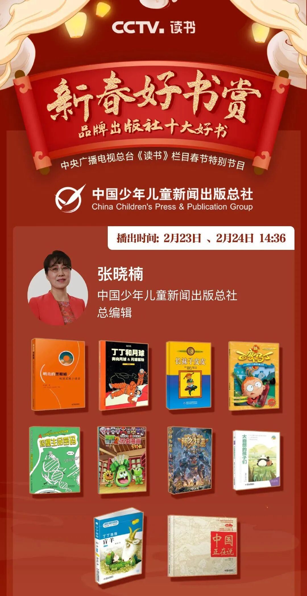 央视推荐2015中国好书_央视推荐的30本好书_央视推荐2018中国好书