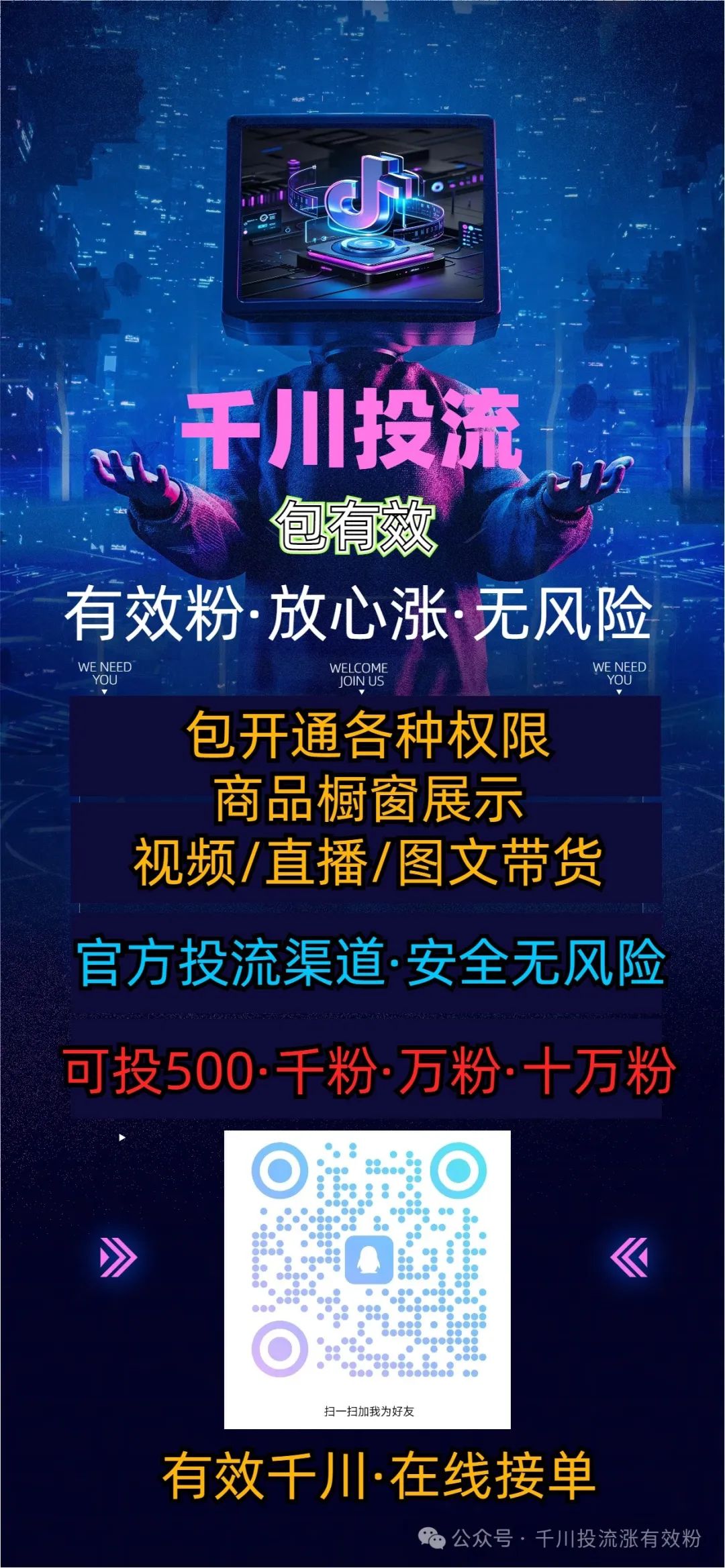 抖音1000个有效粉丝购和买怎么买的？多少钱？一看就懂，合规靠谱！