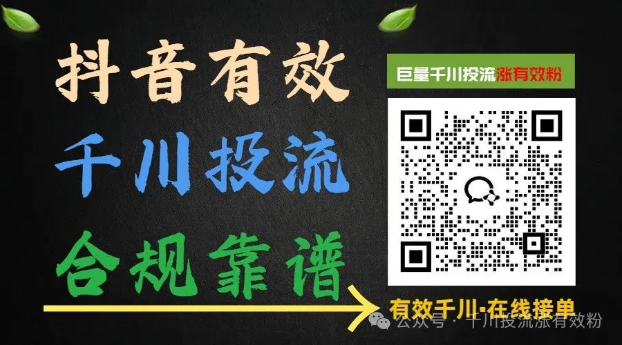 抖音如何1天涨粉上万？抖音快速涨粉的最有效方法，看完轻松日涨1W粉丝，帮你成为大网红！