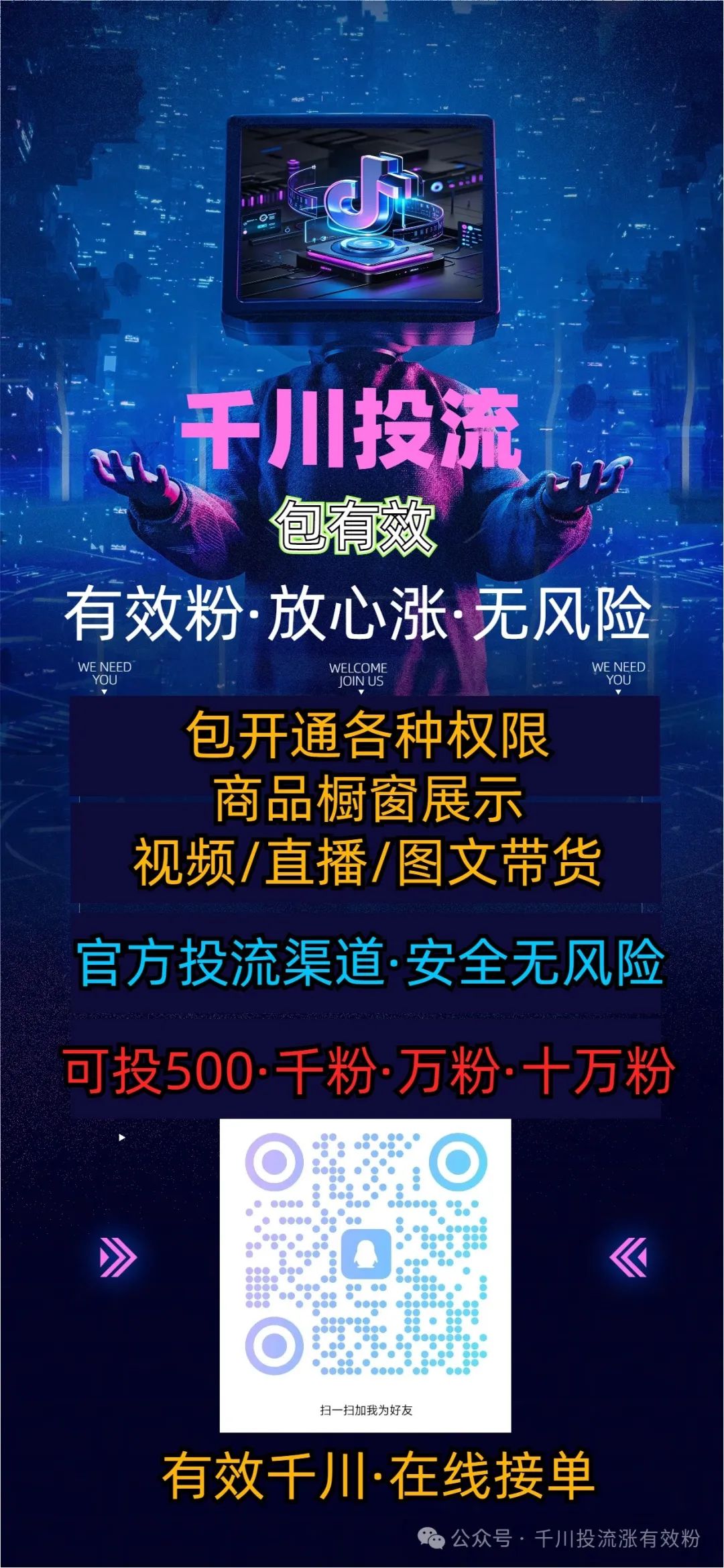 如何快速获得抖音500有效粉丝？价格、购买渠道与注意事项全解析