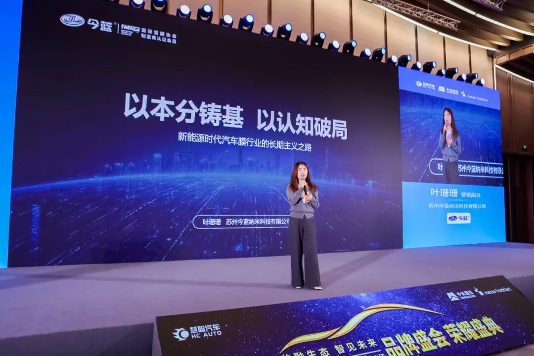 荣耀见证 榜样引领|慧聪汽车2025年度汽车后市场品牌盛会隆重举办燃动行业