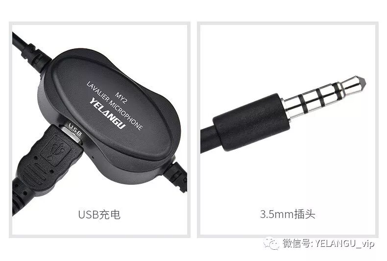 YELANGU--领夹式麦克风MY2