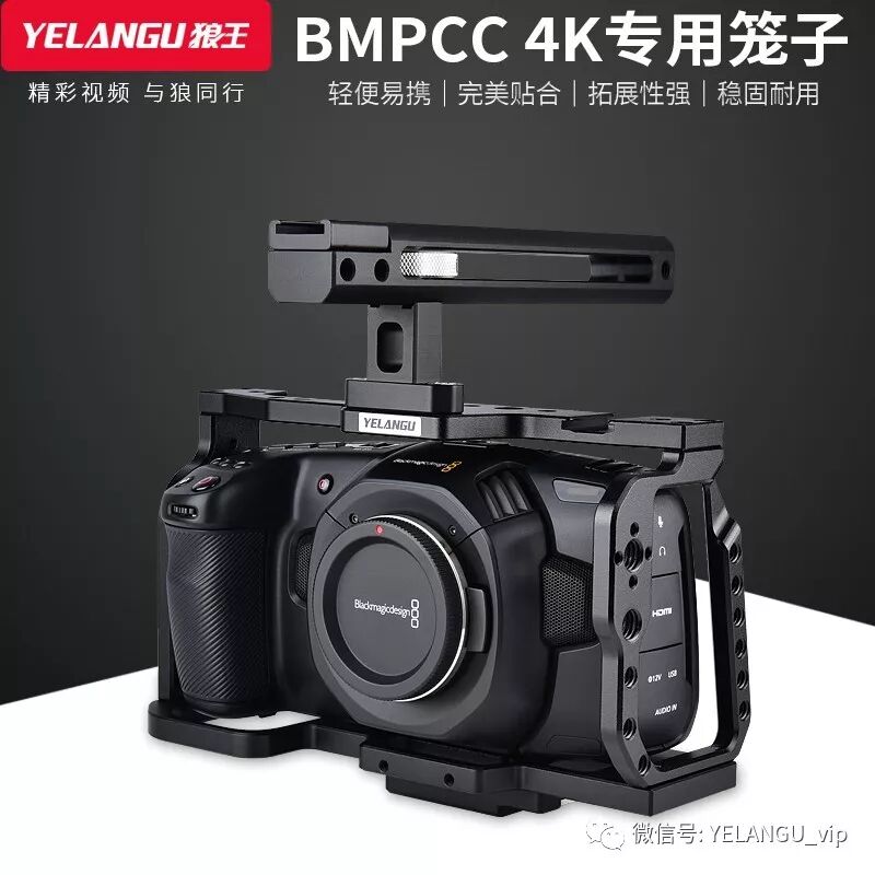 对相机来说兔笼有什么作用？BMPCC 4K
