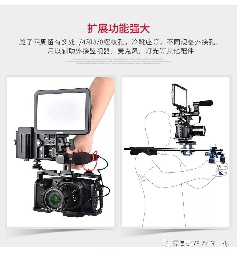 对相机来说兔笼有什么作用？BMPCC 4K