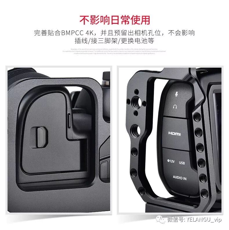 对相机来说兔笼有什么作用？BMPCC 4K