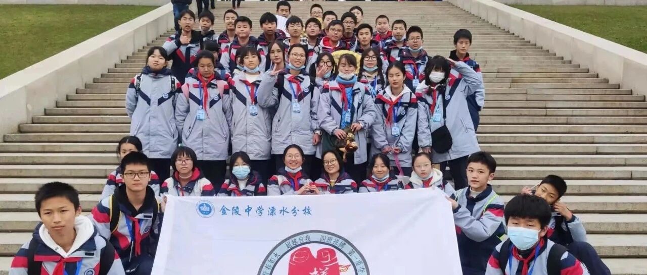 金陵中学溧水分校(gh_e783fcf79719)- 公众号历史文章 - 第2页 - 微小