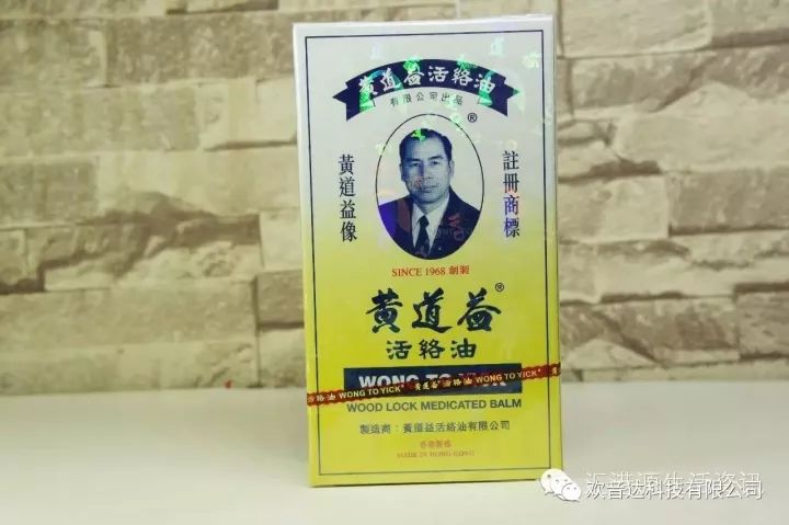 香港代购 有药油 保健品 用品 奶粉 化妆品等 部分产品目录功效介绍 居家必备 定有您所需联系 欢音达盲人世界 微信公众号文章阅读