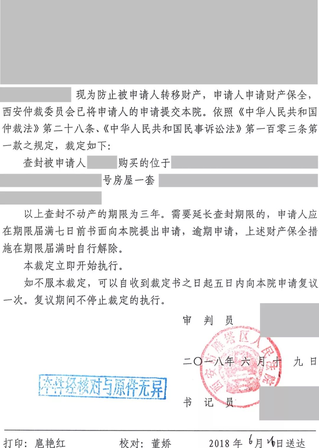 一案理清查封 评估 拍卖 分配 限消 失信及终本 建章法律科技 微信公众号文章阅读 Wemp