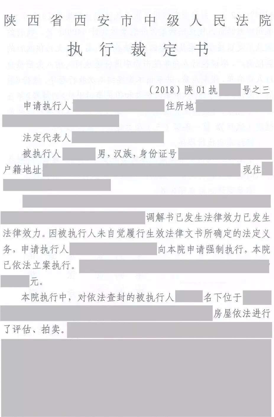 一案理清查封 评估 拍卖 分配 限消 失信及终本 建章法律科技 微信公众号文章阅读 Wemp