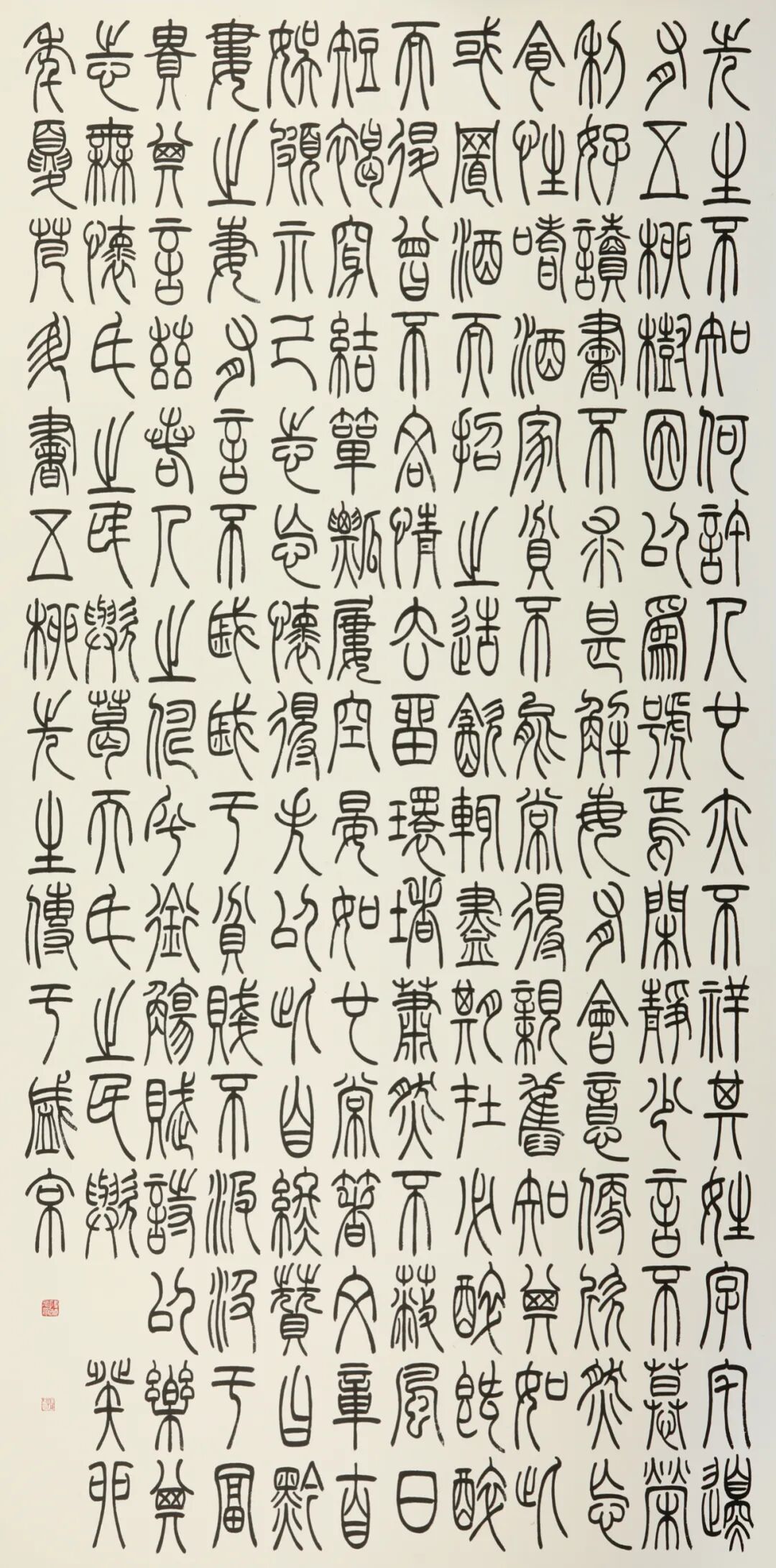 鲁迅美术学院2023届书法本科毕业展(图15)