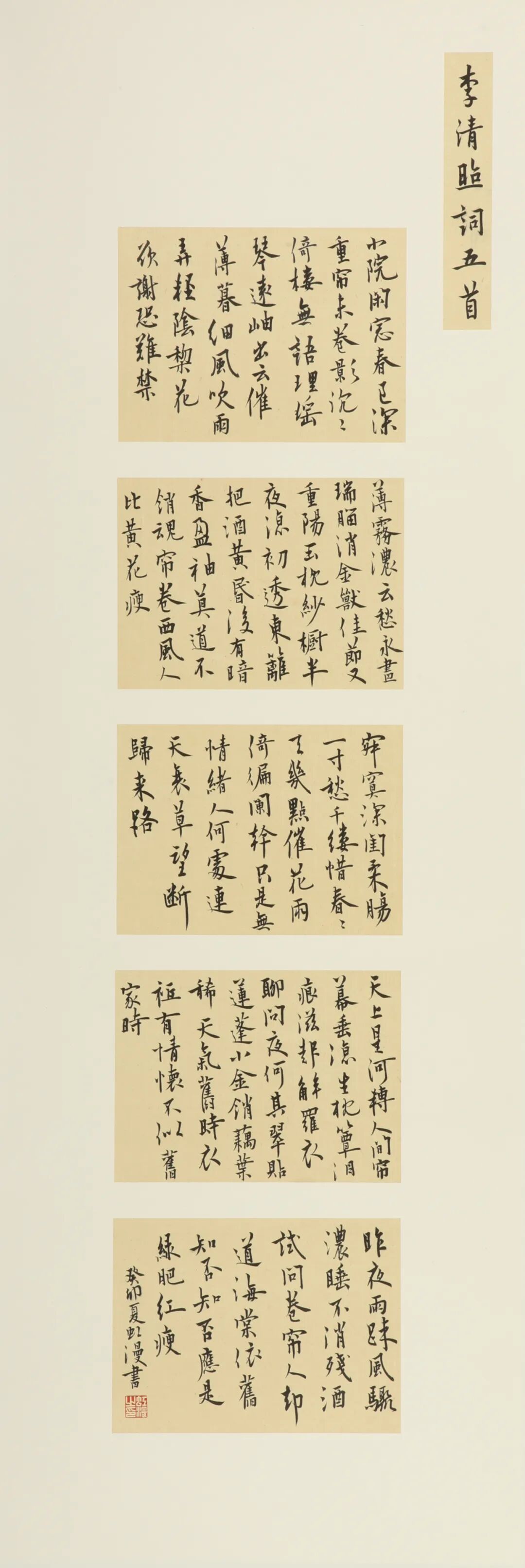 鲁迅美术学院2023届书法本科毕业展(图11)