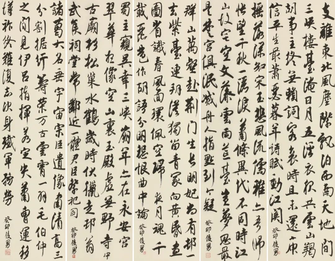 鲁迅美术学院2023届书法本科毕业展(图4)