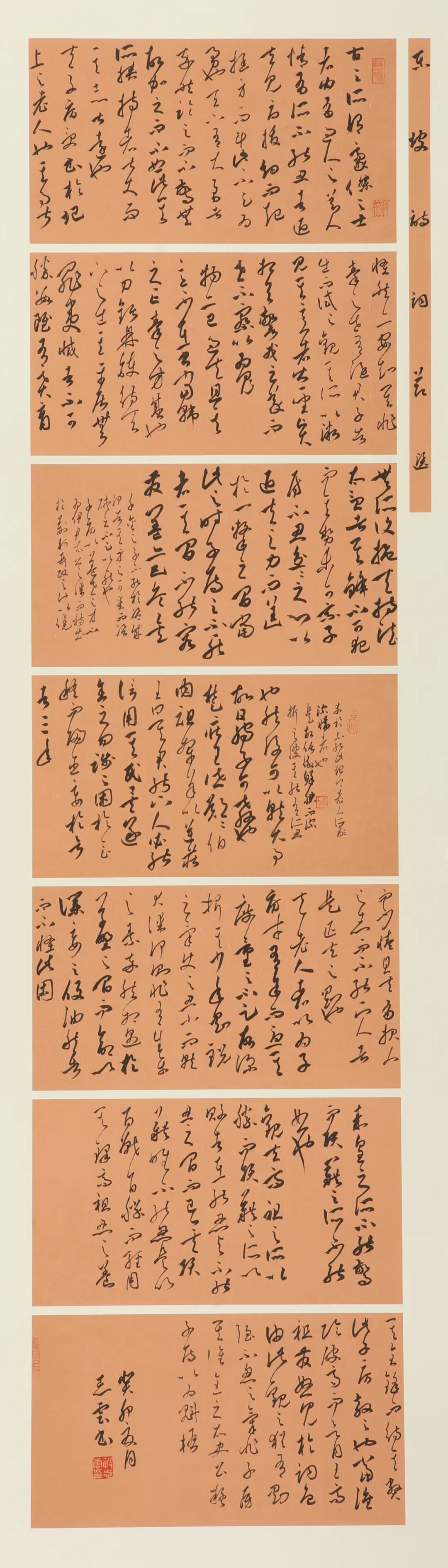 鲁迅美术学院2023届书法本科毕业展(图12)