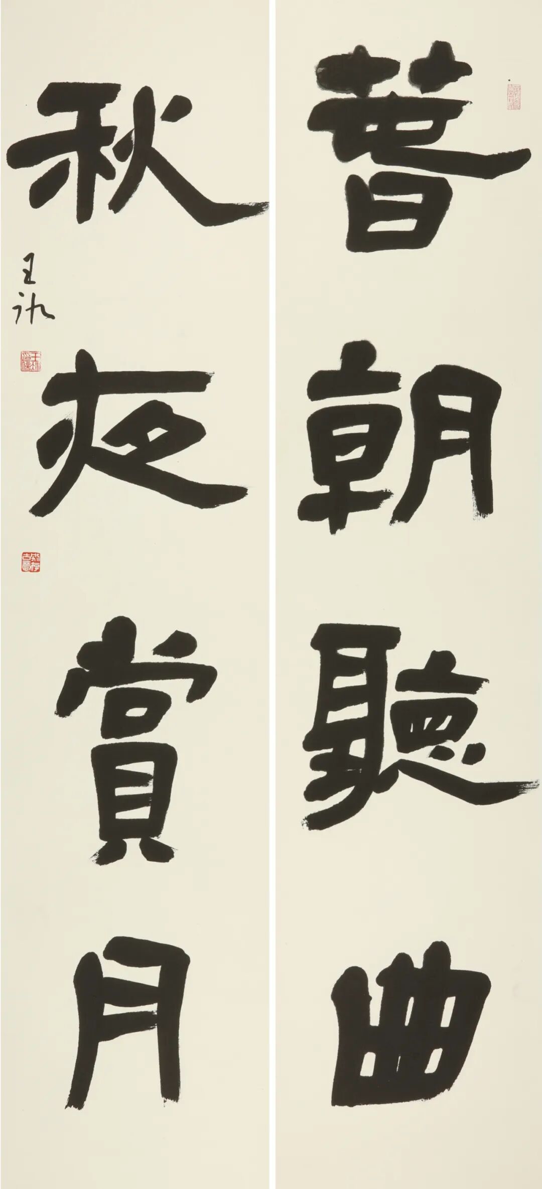 鲁迅美术学院2023届书法本科毕业展(图14)