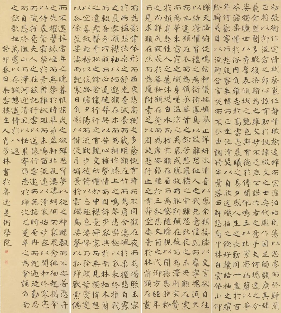 鲁迅美术学院2023届书法本科毕业展(图7)