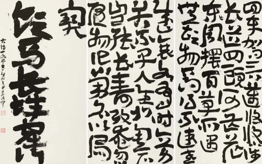 鲁迅美术学院2023届书法本科毕业展(图3)