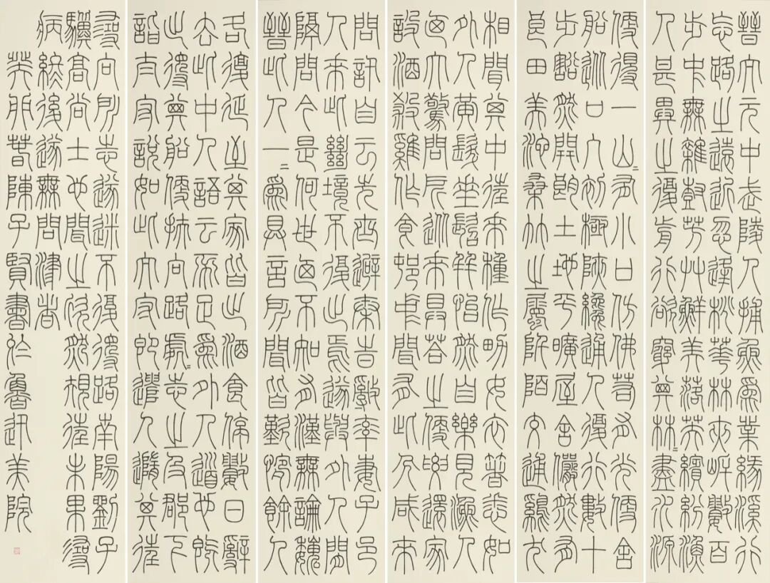 鲁迅美术学院2023届书法本科毕业展(图9)