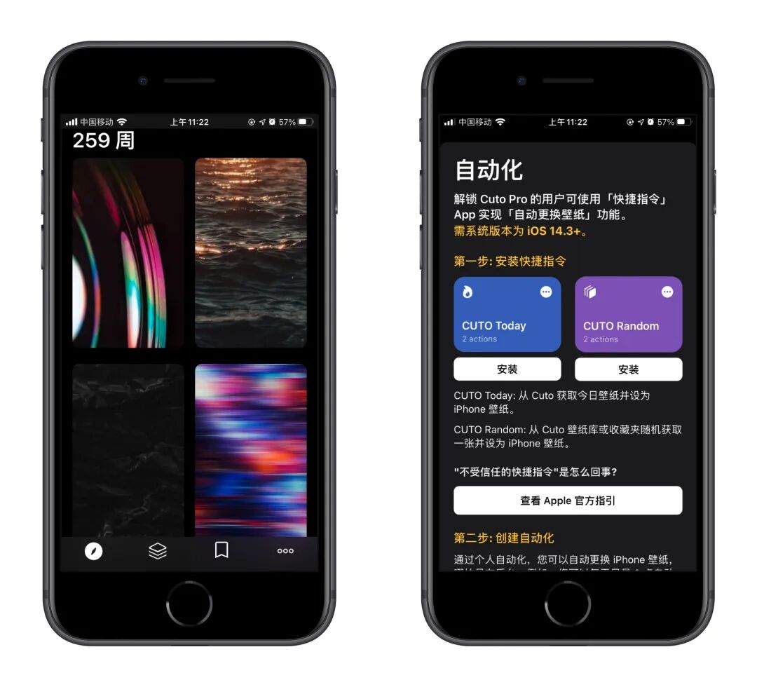 Iphone 自动换壁纸 两分钟学会 内有抽奖福利 Pricetag发现好应用 二十次幂