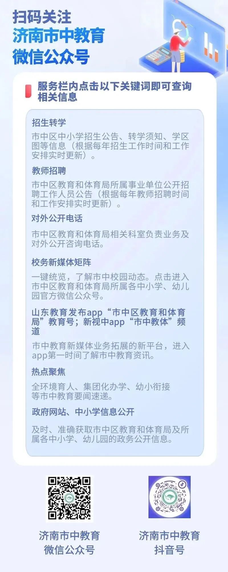 阅读滋养心灵，书香浸润童年——济南市纬二路小学整本书阅读活动